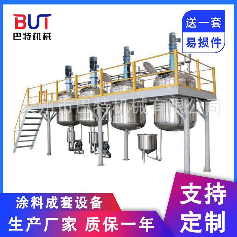 支持生产涂料油漆乳胶漆一体化涂料成套设备机封化工成套设备