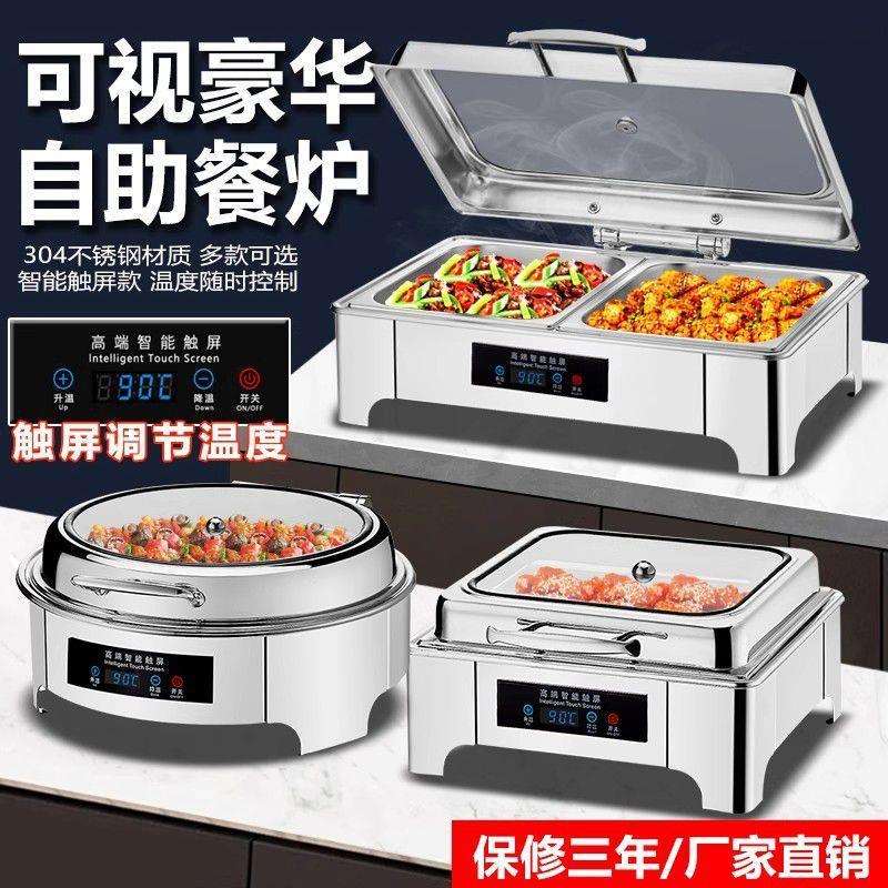 304不锈钢自助餐加热炉保温炉布菲炉恒温餐厅食堂保温酒店商用