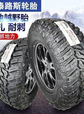 安泰路斯越野轮胎泥地胎24575r16皮卡改装MT全地形轮胎at改装加宽