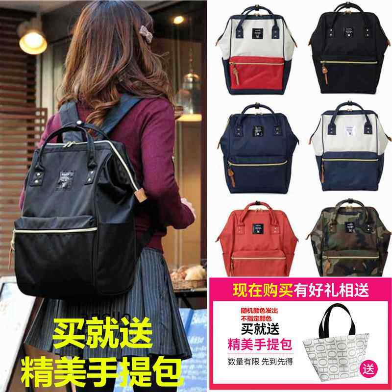 日本乐天双肩包女简约学生书包电脑包大容量妈咪背包离家出走包