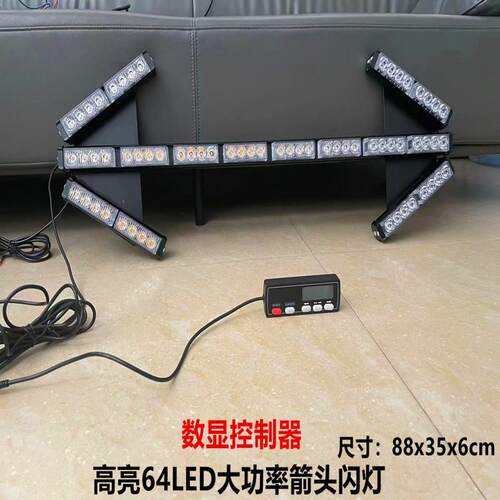 洒水车清扫车箭头灯LED车载导向箭头灯24V诱导灯12VLED黄色指示灯