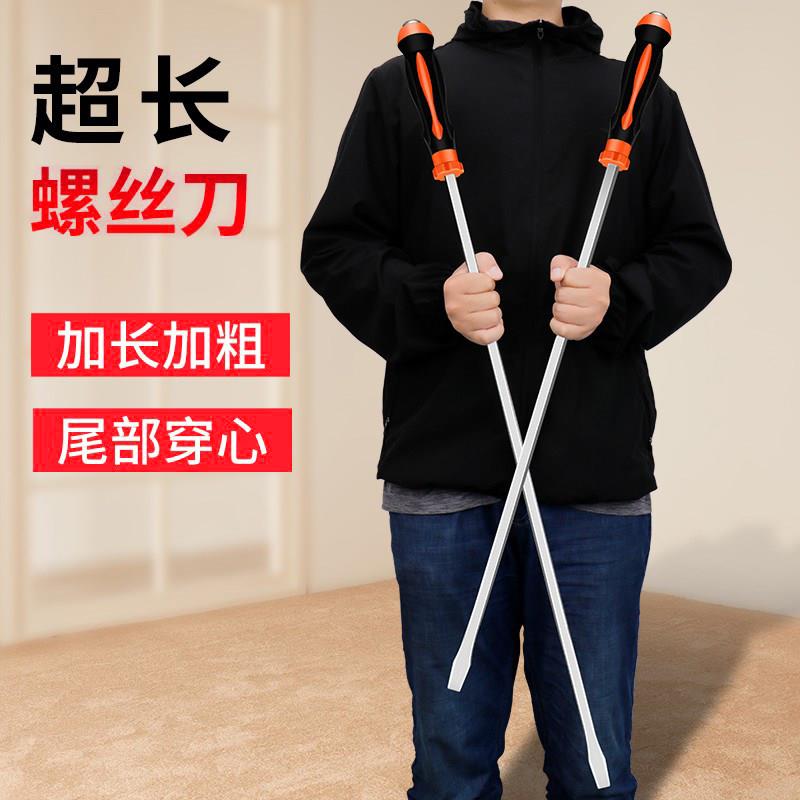 大号螺丝刀长杆超长一字撬棍防身大起子平口螺丝起子特大号螺丝起