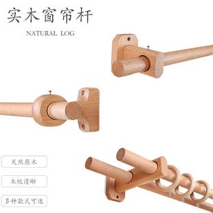 北欧实木窗帘杆木质罗马杆单杆双杆日式民宿原木杆打孔式支架吊环