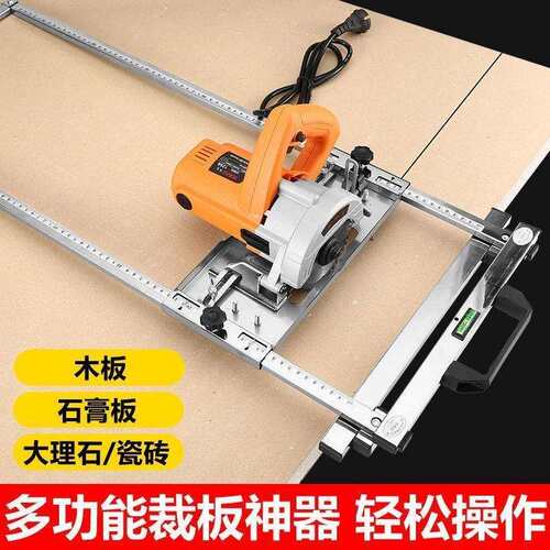 裁板切割机多功能木工切割机定位架手提锯底板木工工具厂