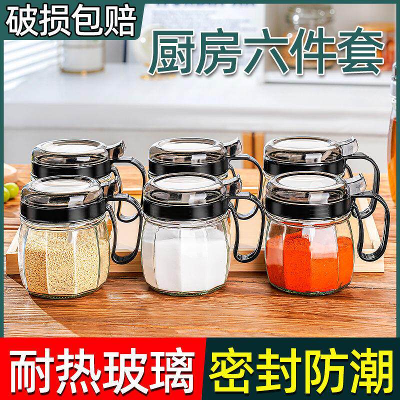 调味罐三件套装家用厨房放盐糖味精调料盒油罐做菜组合罐子商用瓶