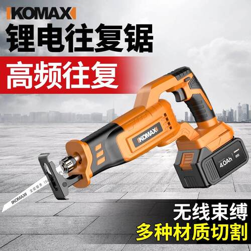 锂电往覆锯家用小型手持充电式电锯电动多功能户外锯子切割马刀锯