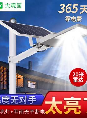 观园太阳能户外灯庭院灯家用超亮防大水室内路室外充OPY电照明灯