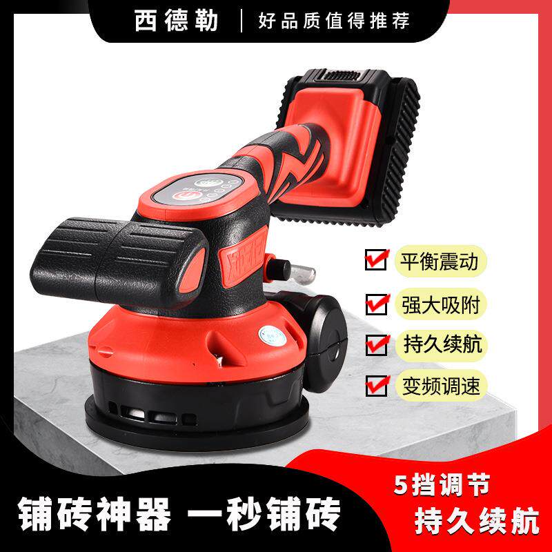西德勒瓷砖平铺机工具贴砖神器铺地板震动振动器墙砖贴砖机大功率