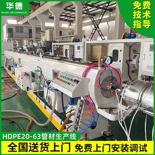 HDPE20-63管材生产线 张家港PE塑料盘管挤出机设备 制管机器厂家
