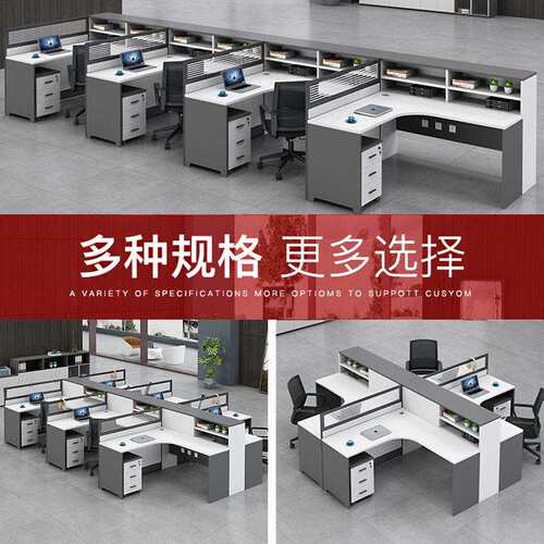 屏风职员公桌简约现隔断员工位电脑桌财务室公桌椅组合