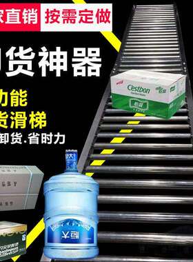 力新款货柜车桶装水卸货无装动梯滚筒滑 JCC-GTP0不锈钢镀锌输送