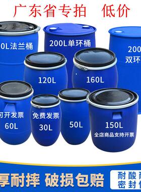 全新料化工桶铁箍桶150L半截铁箍桶125L160L200L法兰桶密封桶