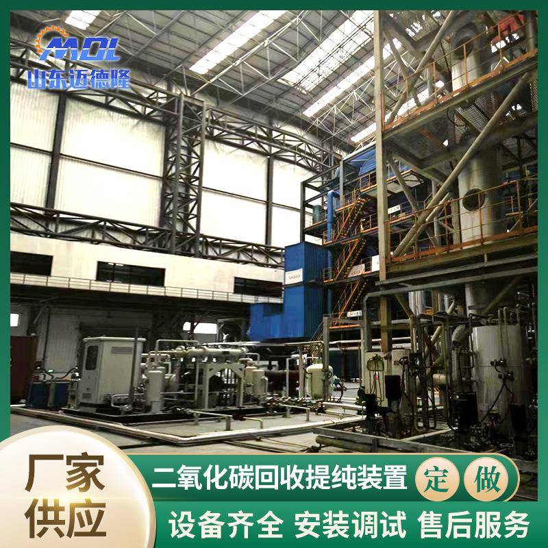 生产供应二氧化碳储罐液化天然气回收储罐二氧化碳回收设备厂家