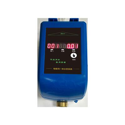 水家I卡一体计量管水控机联网型CPU防复卡制BOB水控机淋C浴刷水控