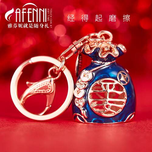 正品雅芬妮挂 车内饰件平安财双面袋钱 生日七夕情人节创意祝汽福