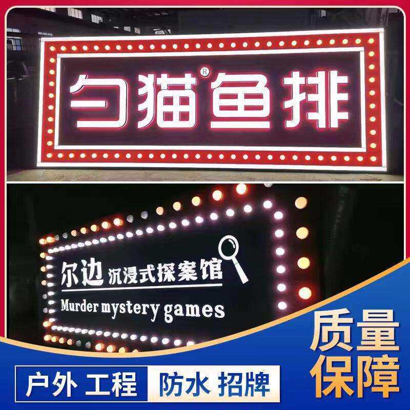 立式字母灯牌立体金属灯泡发光字亚克力LED不锈钢广告牌吿