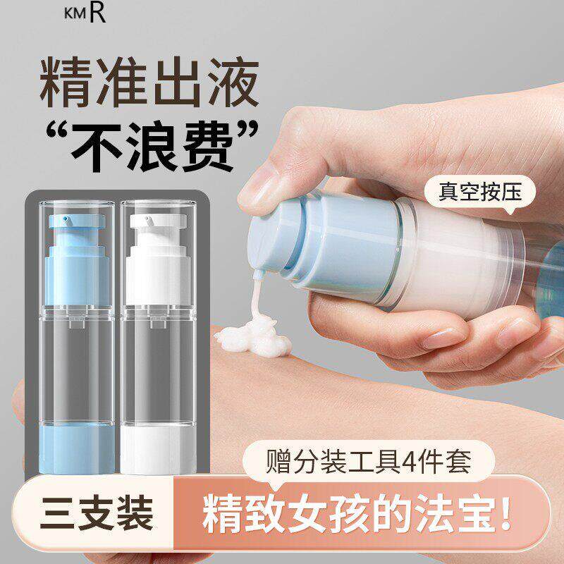 真空乳液分装瓶可携式旅行按压式化妆护肤品水乳试用包分装粉底液