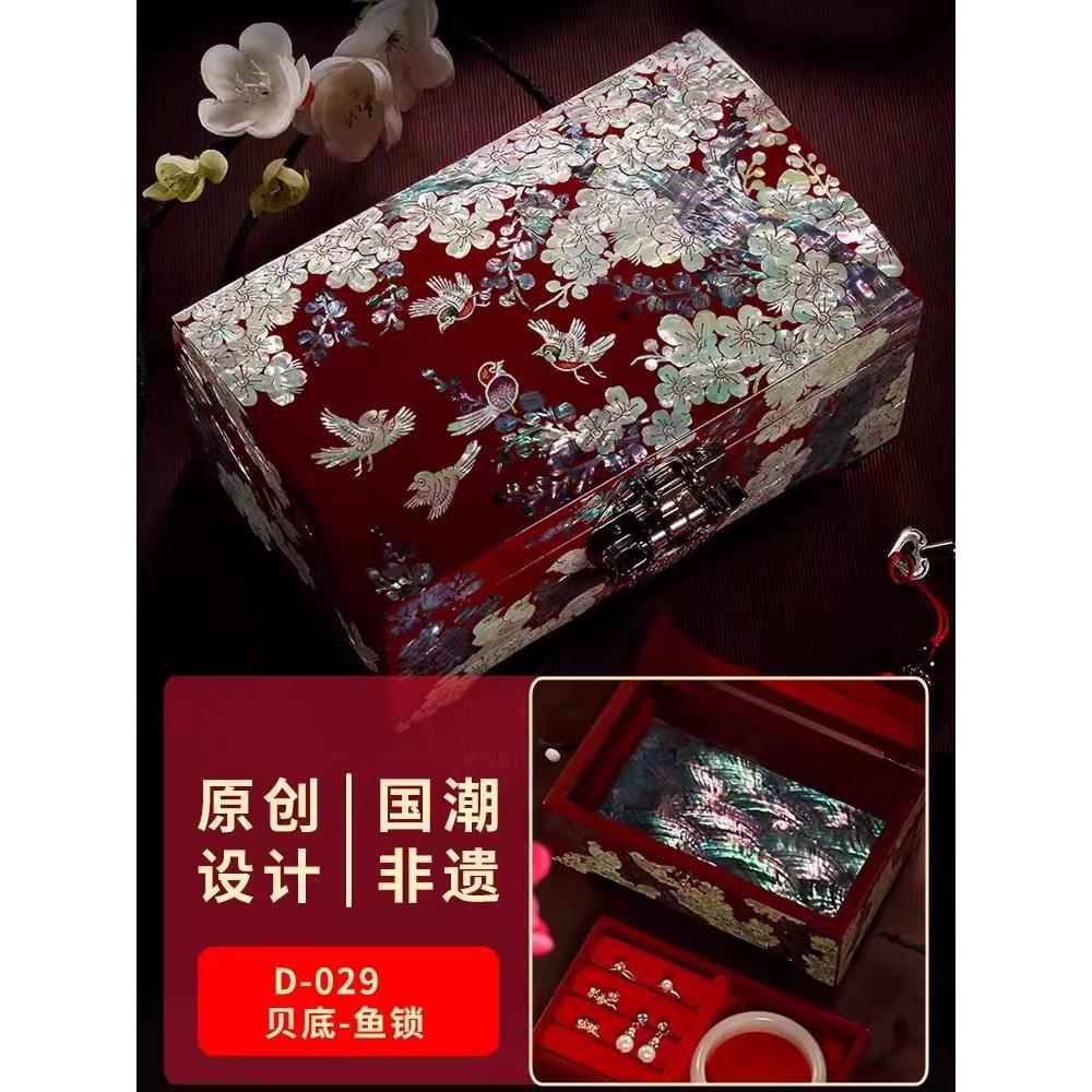 高档螺钿漆器首饰盒婚镯收纳戒盒新礼物三金五金指黄金珠宝项链手