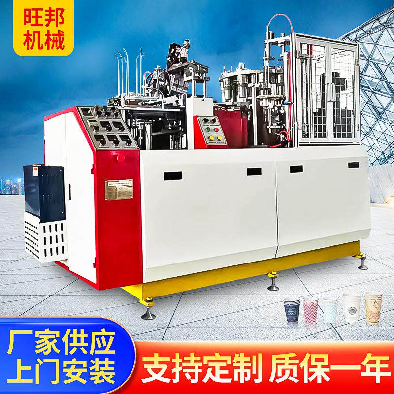 全自动新型中速纸杯机一次性纸杯成型机全自动一次性纸杯蛋糕机械