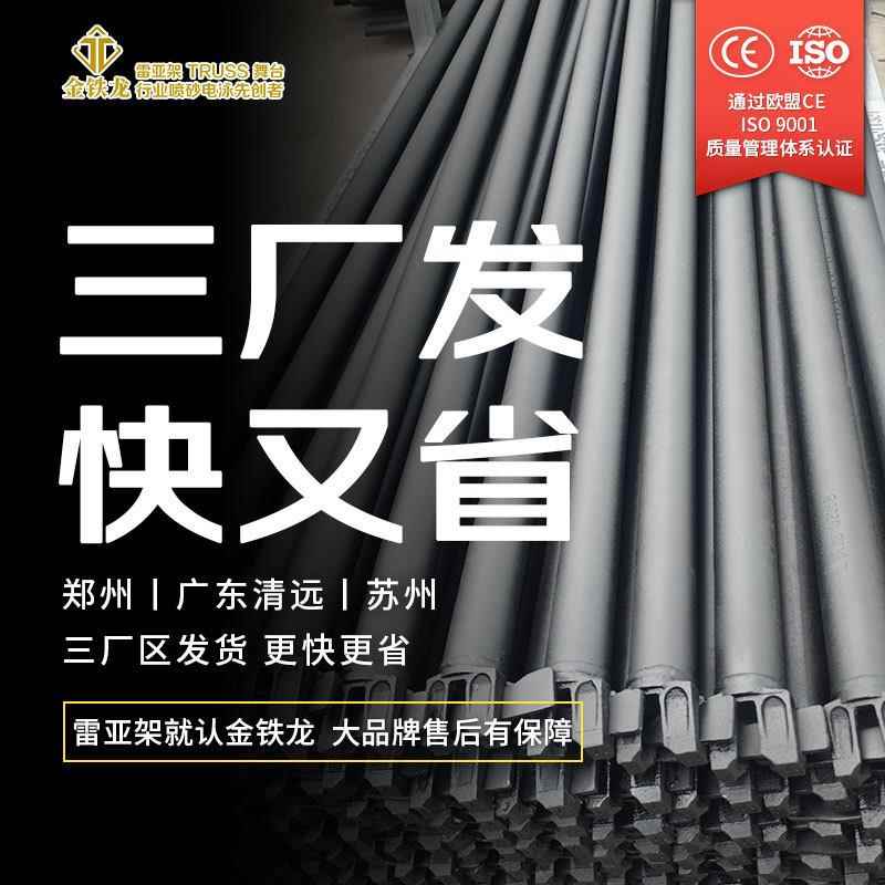 雷亚架黑色电泳线阵音响架力压架led大屏配重架音乐节网架