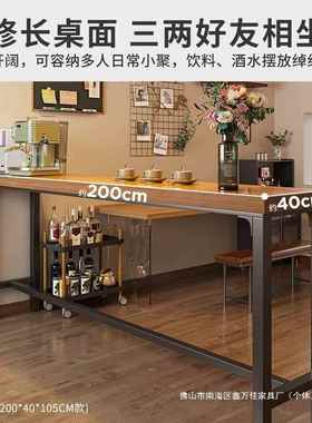 实木质感吧台桌家用阳台休小椅吧台靠墙条窄闲桌简约LPR长桌组合