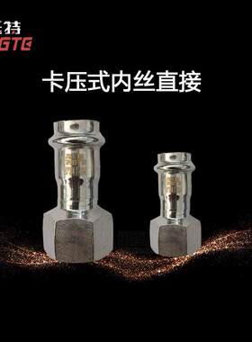 单卡压 活接 薄壁不锈钢 304/316L管件 移动螺母转换接头 挺特