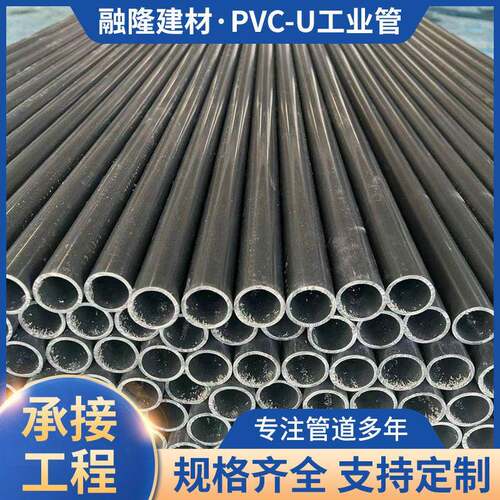 厂家PVCU给水管灰色耐酸upvc工业级排污排水管子防腐管道