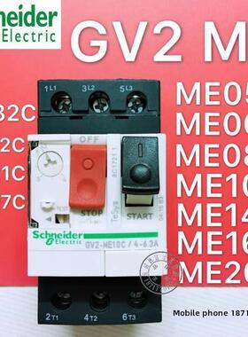 施耐德电机断路器电机保护器gv2 - me10c0506c07c08c14c16c20c22c