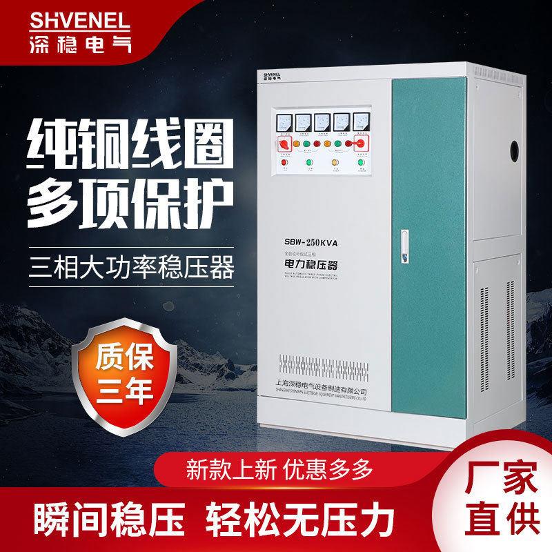 三相大功率稳压器380V工业隧道电力升压压器100/300/400/500KW