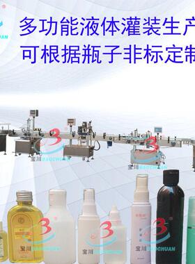 藿香正气水驱蚊液生产设备全自动液体磁力泵灌装机蚊香液灌装线