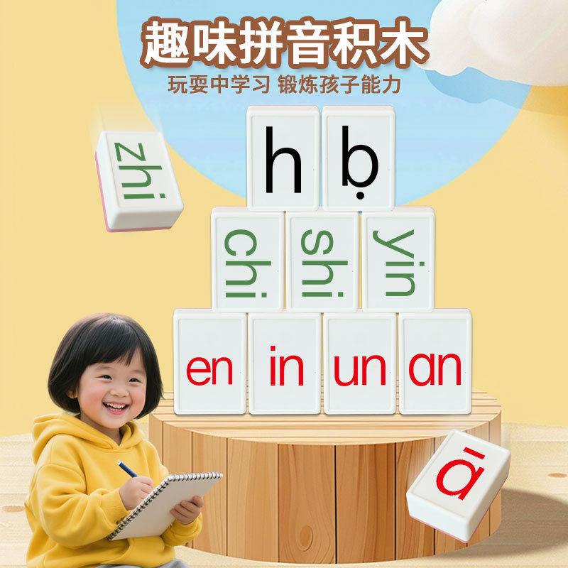 拼音字母玩具麻将牌学前教育益智桌游玩具教学玩具男女孩