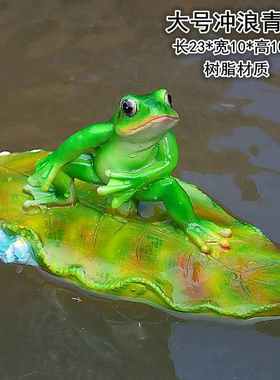 浮水爱看书青蛙漂浮摆件庭院假山喷泉鱼缸造景花园池塘装饰工艺品