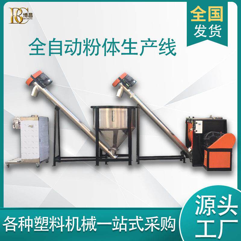面粉干粉粉末粉体搅拌生产线 全自动称重包装卧式搅拌机源头厂家