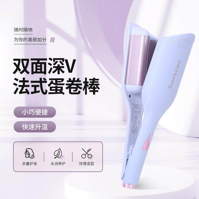 31mm双面深V法式蛋卷棒干湿两用大波浪负离子护发智能温控卷发棒