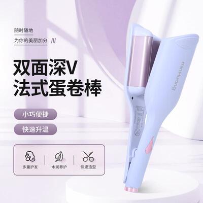 31mm双面深V法式蛋卷棒干湿两用大波浪负离子护发智能温控卷发棒