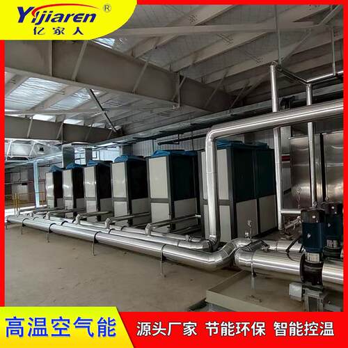 工业高温热泵系统超声波清洗液加热设备空气能智能恒温热水机组