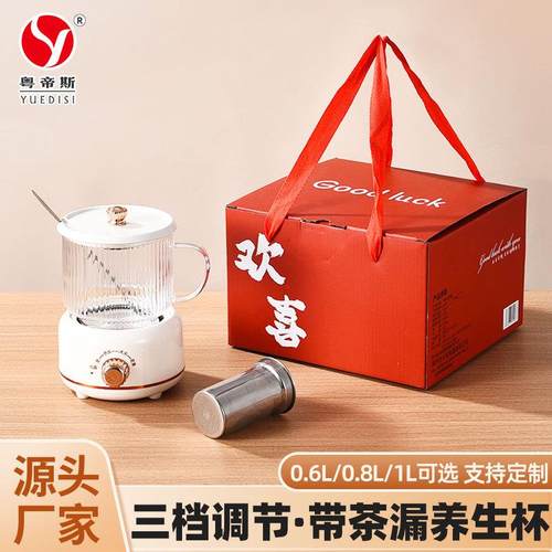 粤帝斯直供 迷你养生杯办公室一人多功能煮茶器带茶漏养生壶 跨境