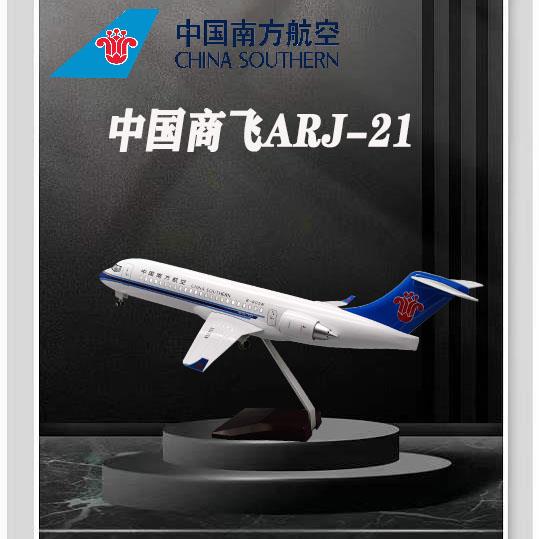 拼装模型民航客机ARJ-21 彷真合金飞机商飞 带灯带轮儿童收藏礼品