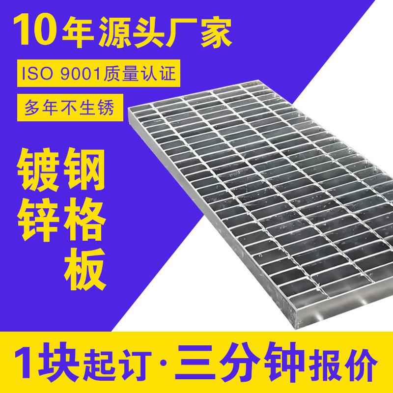 热镀锌重型钢格板不锈钢格栅板平台踏步格栅洗车房排水沟盖板