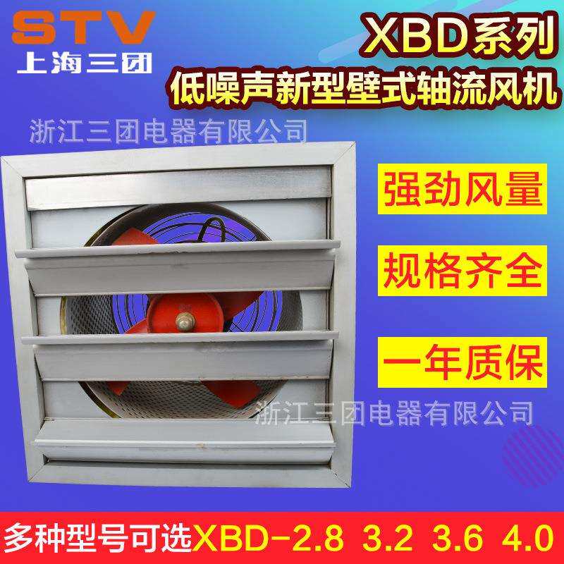XBD-2.8#普通型排风机新型低噪声壁式轴流风机直销