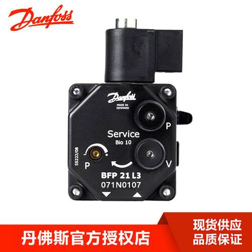 BFP21丹佛斯型油泵燃烧器燃油煤油油泵工业小吸柴油泵燃烧机869配