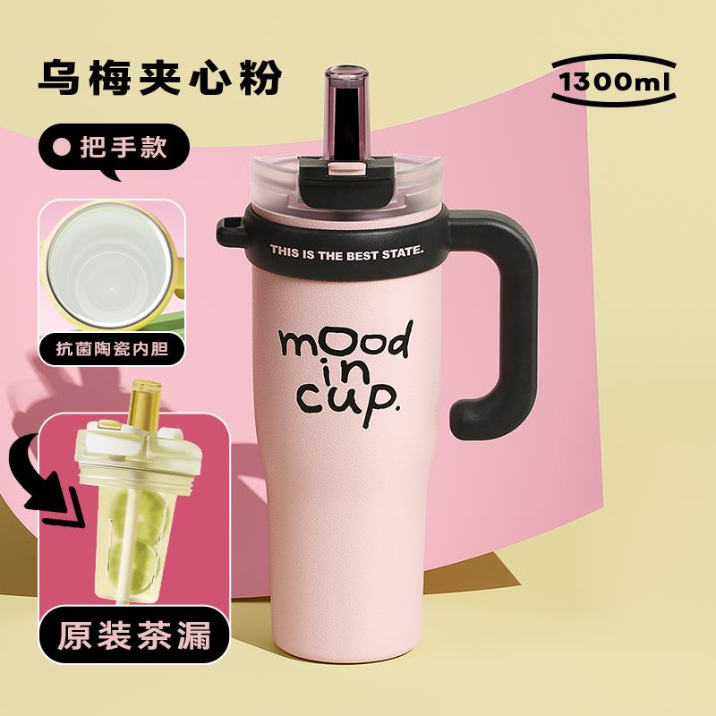 高档巨无霸新保杯女生陶瓷内胆0吸管温吨吨超大容量水杯子款223冬