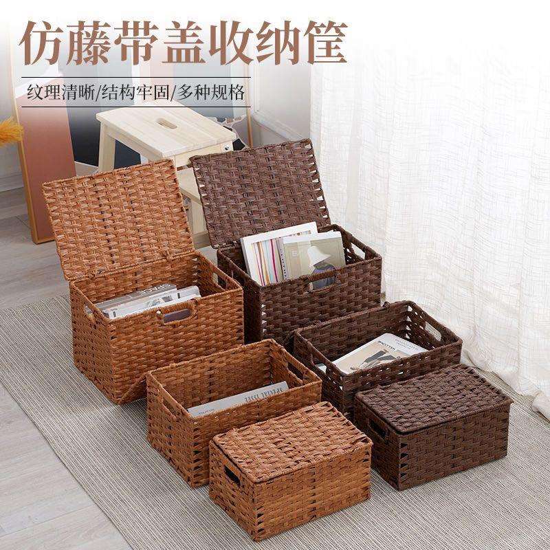 带盖仿藤编织收纳筐多功能整理收纳篮把手家用卧室杂物储物盒