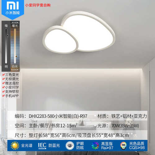 客厅云朵新款2024步步灯灯具护眼中山达吸顶灯灯鹅卵石简约现代