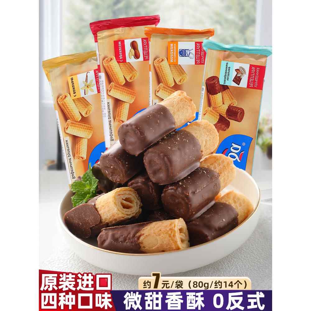 进口白俄罗斯维特巴华夫卷炼乳花生香草原味巧克力蛋卷休闲零食