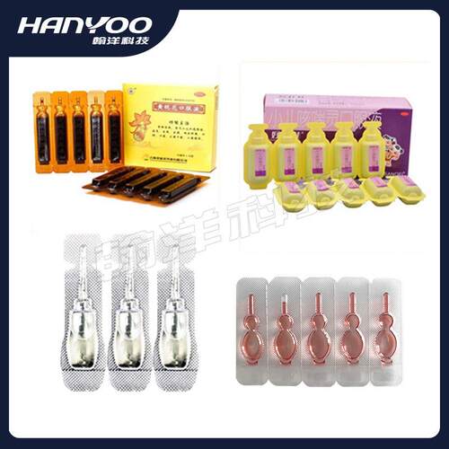 盐水雾化液吸塑包装机口服液1-10ml灌装机鼻滴剂双面泡罩灌装机