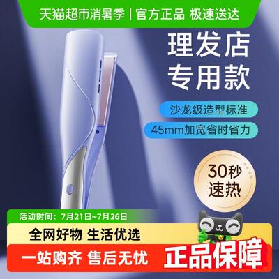拉直板夹板直发卷发棒两用负离子不伤发理髲店专用电夹板熨板甲板
