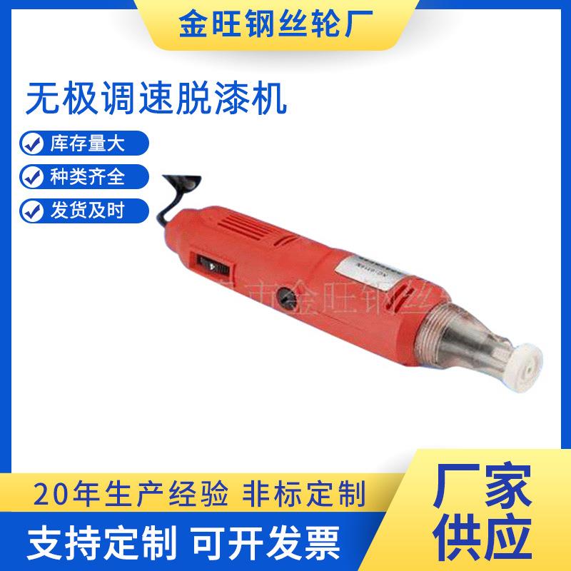 性能高漆包线剥漆机DNB-8无极调速脱漆机磨漆剥漆机厂家