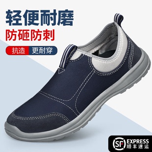 劳保鞋 男款 士轻便夏季 透气防砸防刺穿夏天钢头一脚蹬安全工作男鞋