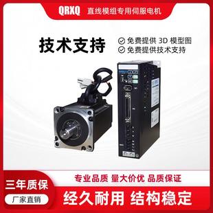 750W交流3000转伺服驱动器电机套装 QRXQ伺服电机60 80法兰400W